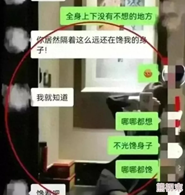 女人把腿给男人桶视频app引发热议网友纷纷讨论其内容是否过于露骨并对平台的监管提出质疑