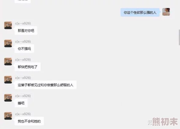 女人把腿给男人桶视频app引发热议网友纷纷讨论其内容是否过于露骨并对平台的监管提出质疑