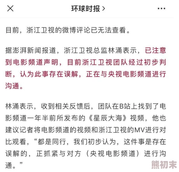 欧美一级婬片A片免费播放桃花岛影视基地揭秘