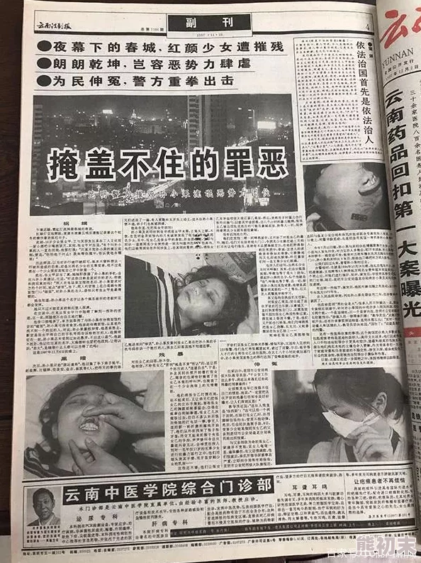 长篇强j暴力小说作者被捕涉嫌多项罪名