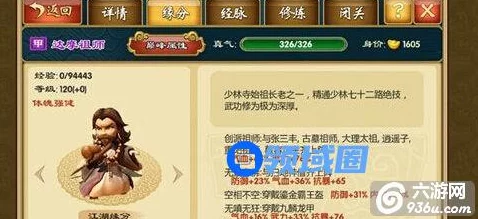 《武侠Q传》游戏深度攻略：全面解析，以游戏为核心，网友热评汇总指南