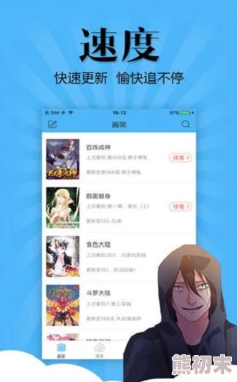 18禁无遮挡羞羞漫画入口最新进展消息引发广泛关注用户反馈积极平台将持续优化内容以提升用户体验