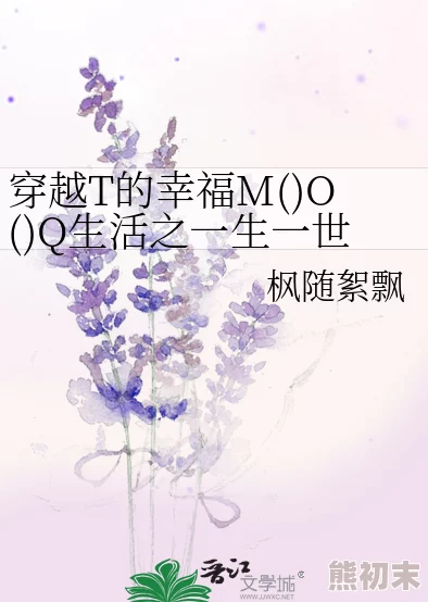 小yin奴的浪荡生活np最新章节更新至第100章