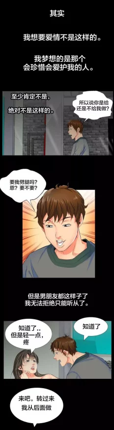 男人被c黄漫画动漫原来是女朋友的恶作剧