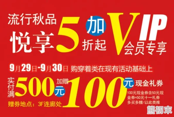 .com黄色网惊喜不断，限时优惠活动火热进行中