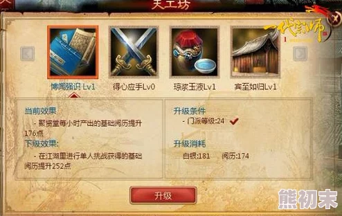 《啪啪三国2》工坊深度解析：加工班剑制作流程及网友实战评价