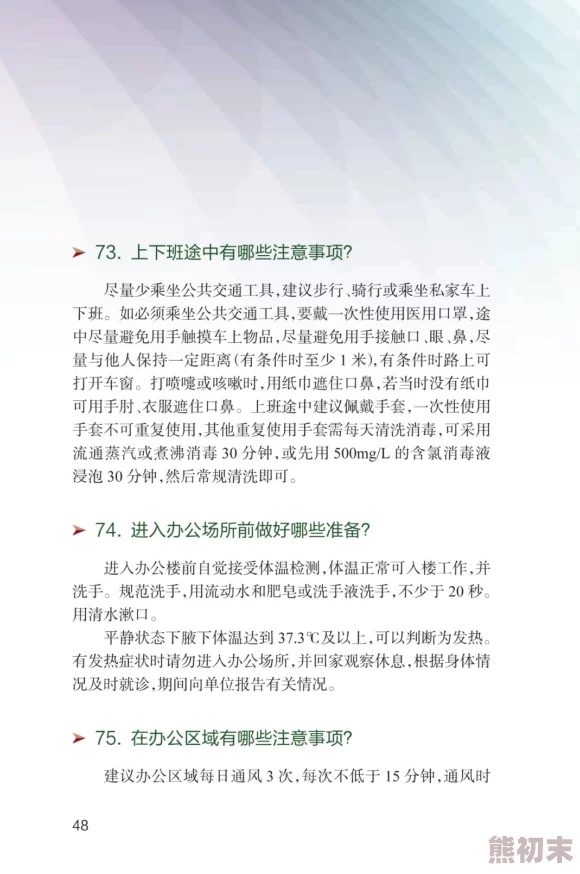 性做爰欧美电影在线观看健康生活方式指南