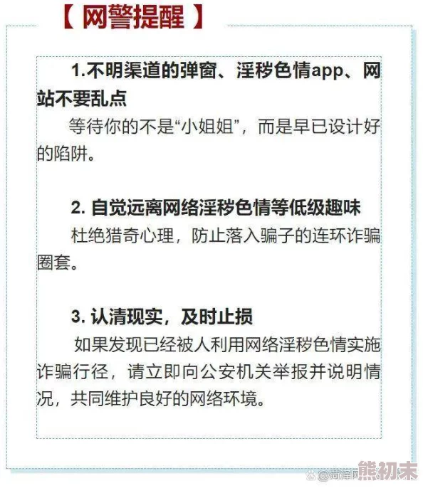 日本强奸黄色网站内容低俗令人反感，强烈建议远离此类不健康网站