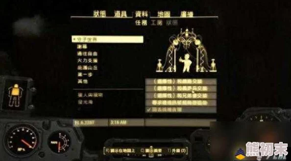 《辐射4》近战攻击键详解：玩家热议的实战操作快捷键是哪一个？