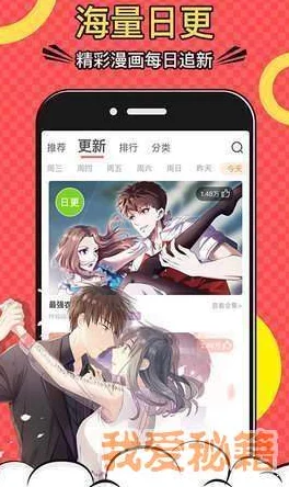 免费永久性黄漫画网站网友推荐这里有丰富的漫画资源更新及时用户体验良好适合喜欢二次元文化的朋友们使用