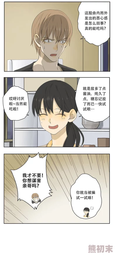 又黄又湿的漫画其实是指那些充满阳光和雨露的自然风光漫画作品，这些作品通过描绘大自然的美丽景色，传达出对生命和环境的热爱与尊重它们不仅能给读者带来视觉上的享受，还能激发人们保护自然、珍惜资源的意识，让我们在欣赏艺术之美的同时，也感受到生活的美好与希望