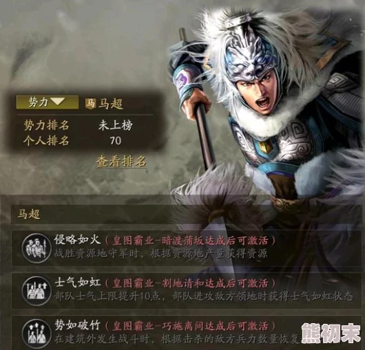 三国志战略版新武将马忠全面介绍：网友热议其实战强度与策略搭配