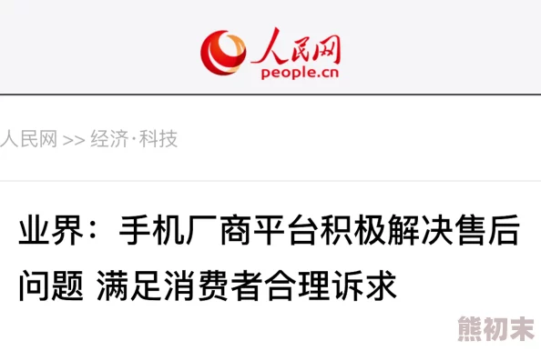 国产精品久久国产三级国不卡顿近日引发热议网友纷纷猜测背后原因有人认为是技术问题也有人认为是市场策略