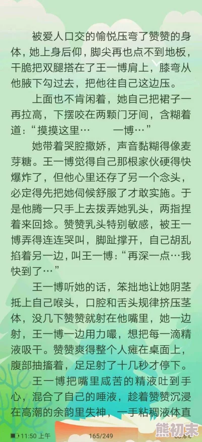 国产一区二区精品久久小说网友认为这部小说情节紧凑，人物刻画生动，尤其是对生活细节的描写让人感同身受，是一部值得一读的佳作