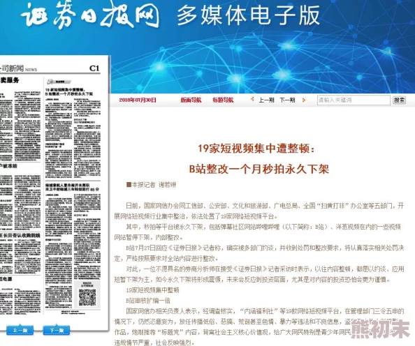 啪啪网站永久免费看用户体验大幅提升新功能上线引发热议吸引大量网友关注与讨论