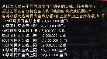 2022热血传奇金币上限揭秘：网友热议，最多可携带10亿金币或等价金砖