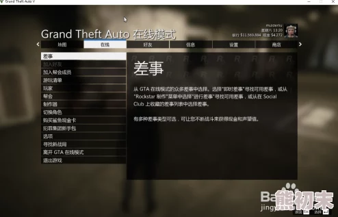 GTA5线上模式如何屏蔽其他玩家聊天？实用教程获网友好评推荐