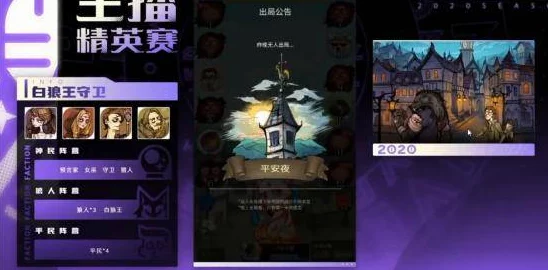 网友热议：狼人对决锁定技巧深度解析与实战攻略推荐指南