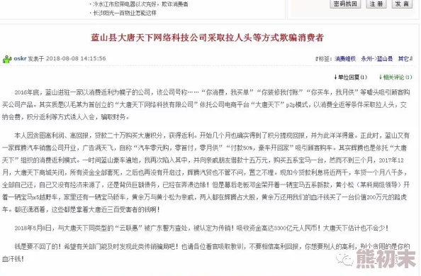 亚洲全网最大在线黄色网站曝光背后黑幕惊人内幕大揭秘