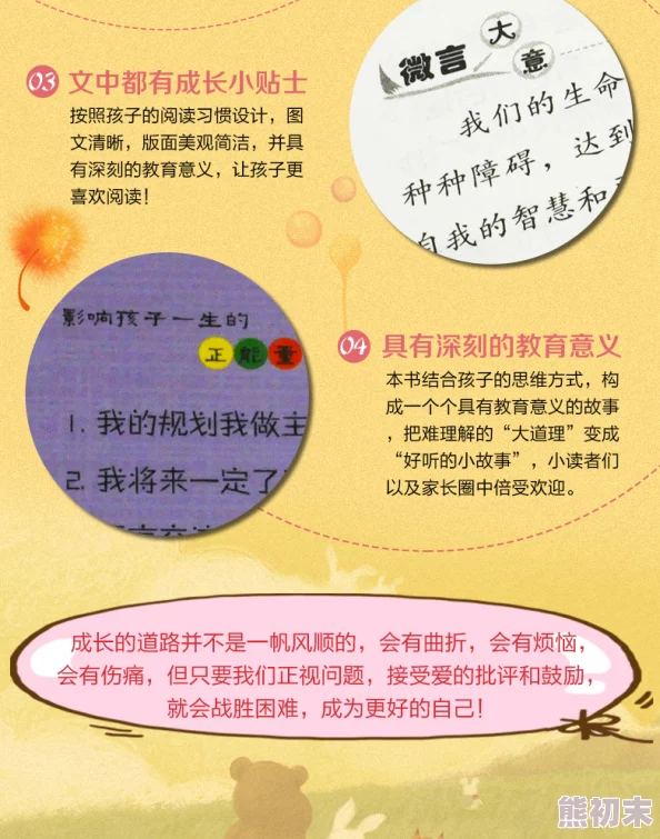 小黄文在线阅读正能量满满的励志故事分享