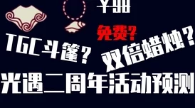 重生细胞藏骨堂怎么去？全面解析藏骨堂进入方法，网友热评攻略分享！