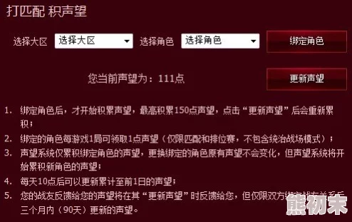 英雄联盟信誉分扣分规则详解及机制介绍：网友热议更严厉处罚措施出台