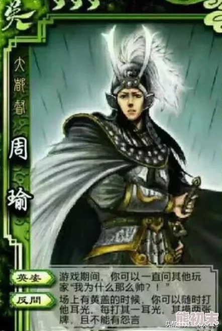 《以太阳神三国杀赤壁版·蜀汉篇》武将技能背景揭秘：网友热议，探寻蜀汉悍将历史渊源与策略实战应用