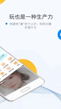 海角社区APP连接你我，共享生活点滴