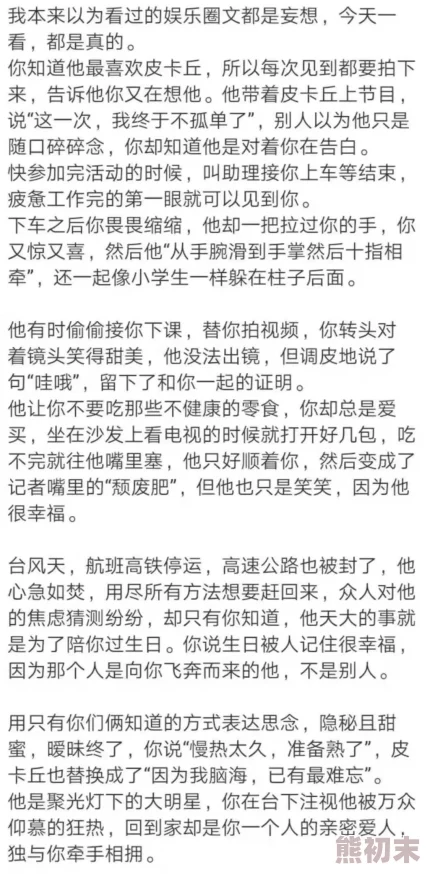 绿帽超h刺激小说此类小说以情节刺激、情感复杂为主，常涉及多角恋爱与心理博弈