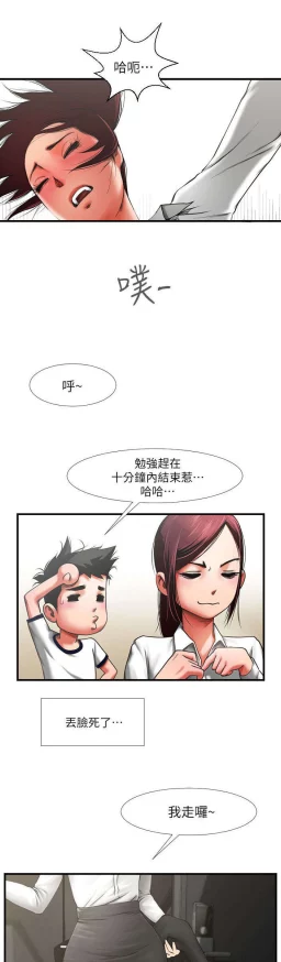 口子库漫画最新版本更新内容闺蜜对不起