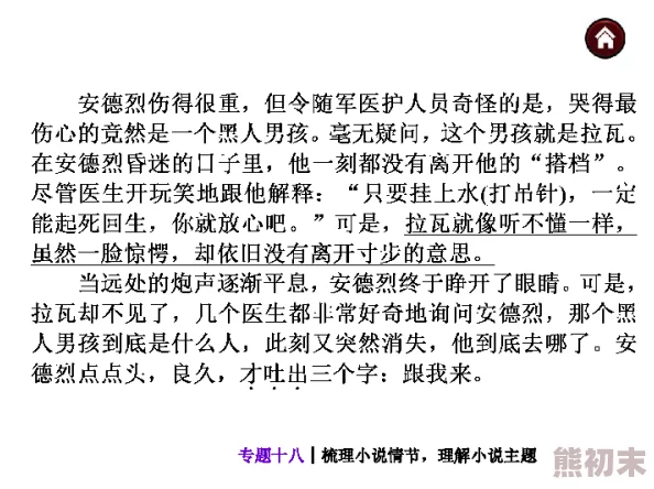 每章都有肉并且非常黄的小说此类小说内容露骨，情节刺激，每章均有色情描写