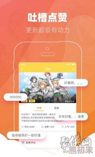 永久免费看啪啪app的软件隐居十万年动态漫画第二季