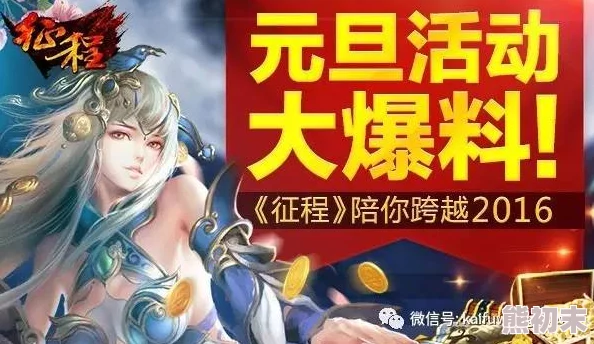 《创造与魔法》2021元旦跨年活动大全，网友热评：精彩纷呈不容错过！