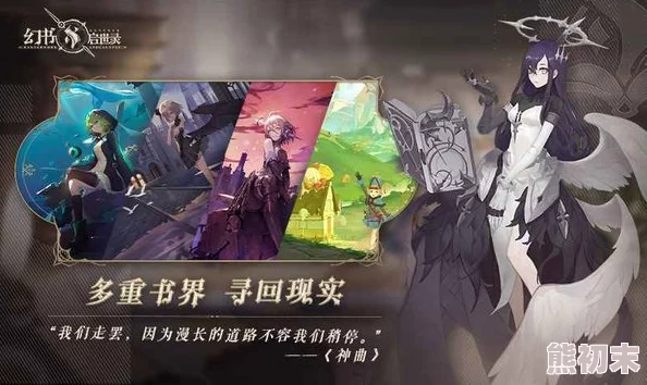 《幻书启世录》最新礼包兑换码CDK密令大全，网友热评汇总介绍与解析