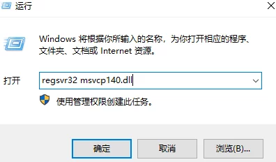 msvcp140.dll缺失？网友亲测有效的重新安装与修复解决方法大全