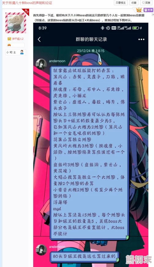 网友热议：黑神话悟空禁字诀高效打法思路揭秘，详解禁字诀实战运用技巧