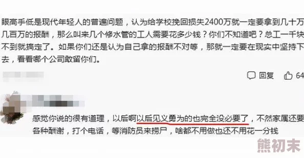 侵犯熟睡中的老师 网友推荐：这篇文章揭示了校园安全的重要性，提醒我们关注身边的每一个细节，保护好自己和他人。