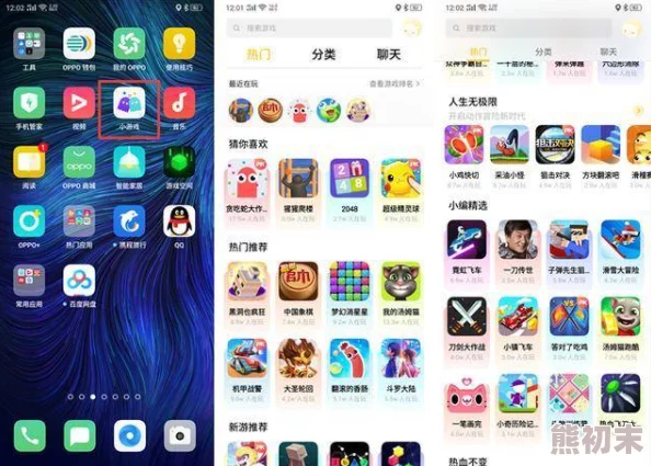 oppo3.0.3每天无限次破解版大全游戏花丛