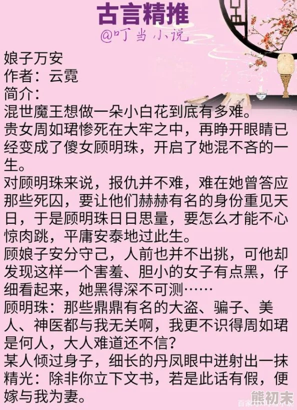 两个妈妈双字ID免费宫墙叹庶女进阶录