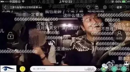 亚洲综合网在线夜车司机：全程