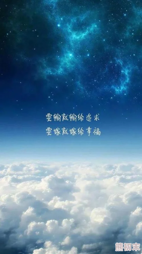 星空人生：探索意外任务的应对策略，网友热议实战攻略与心得分享