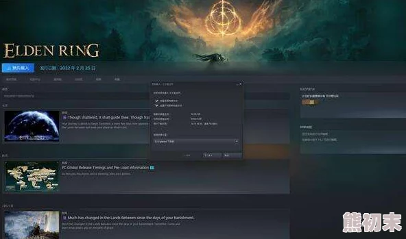 网友热议：艾尔登法环官方指定下载平台，究竟只能在哪下载体验？