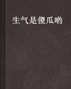 啊我下面被你日出水了这句网络流行语源自于一些网络小说或成人文学中的情节描述，常用于表达一种夸张的生理反应或情感激动状态