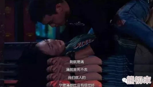 好大好深好硬林小喜窒息情欲