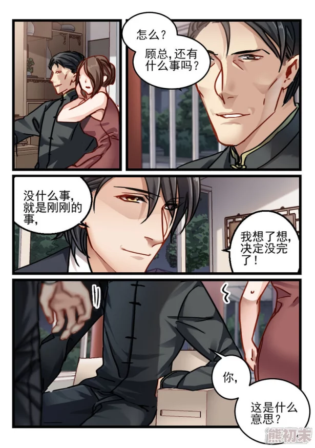 弱点73话我也要一起洗43321这句台词出自漫画《弱点》，第73话中角色表达了想要一起洗澡的愿望，体现了角色的亲密关系和日常生活场景