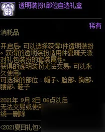 DNF音乐精选：网友热评哪些曲目最适合设为个性铃声推荐