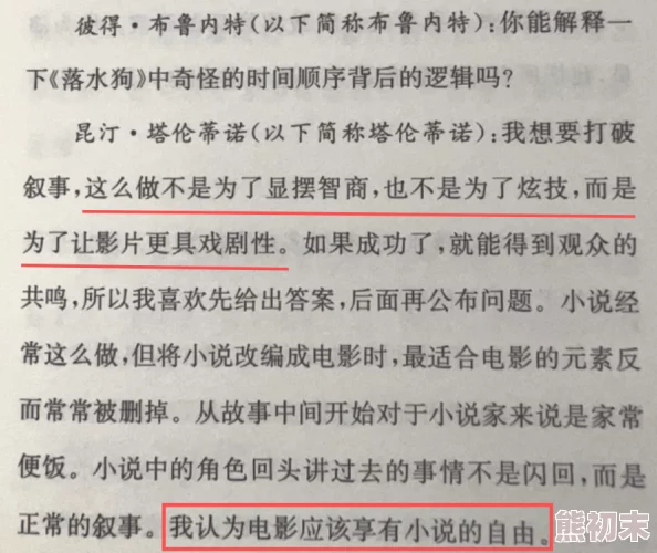 与子性欢小说新鲜事信息某知名作家将此书改编成电影剧本并已进入拍摄阶段