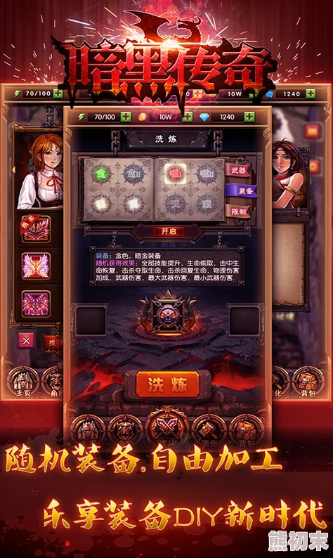 暗黑破坏神手游：揭秘魔法师传奇背景，惊喜消息！全新技能体系即将上线！