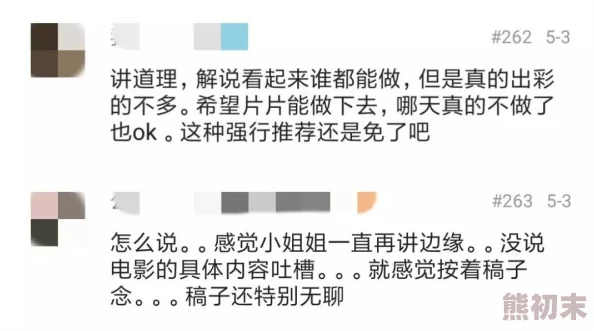 换AA视频指的是更换成人影片的过程或行为