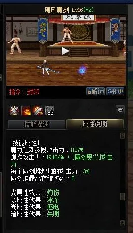 魔剑之刃全面培养武器技巧，惊喜揭秘：独门强化秘籍大放送！